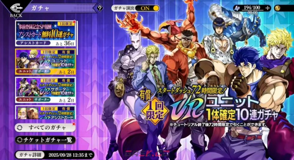 《乔乔的奇妙冒险：黄金赞歌》副本通关攻略-第4张-手游攻略-GASK