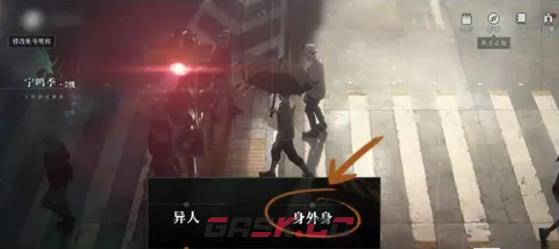 《异人之下》角色克制关系介绍-第4张-手游攻略-GASK