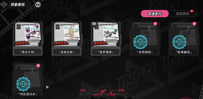 《异环》何处是归乡任务完成攻略-第2张-手游攻略-GASK