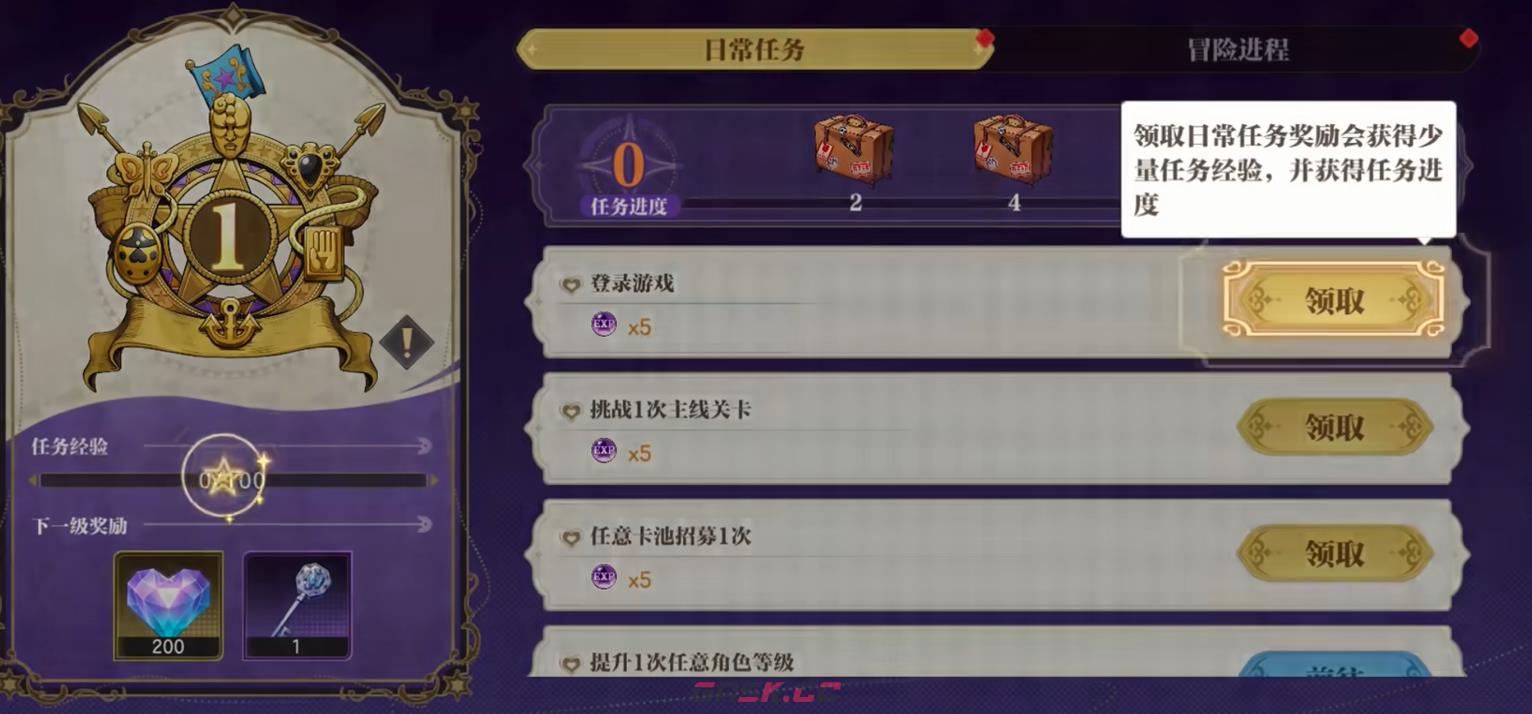 《乔乔的奇妙冒险：黄金赞歌》碎片收集攻略-第3张-手游攻略-GASK