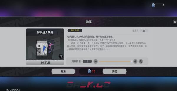 《异环》勋章商店兑换攻略-第2张-手游攻略-GASK
