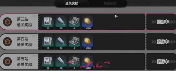 《异环》行车日志刷取攻略-第4张-手游攻略-GASK