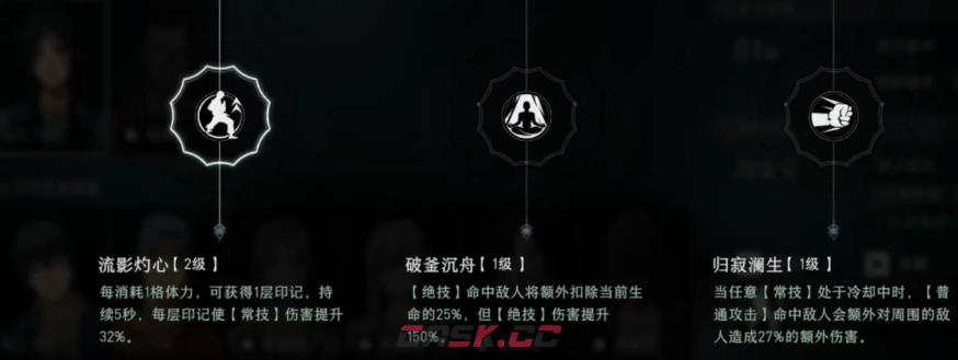 《异人之下》尘途百炼第十一站通关攻略-第4张-手游攻略-GASK