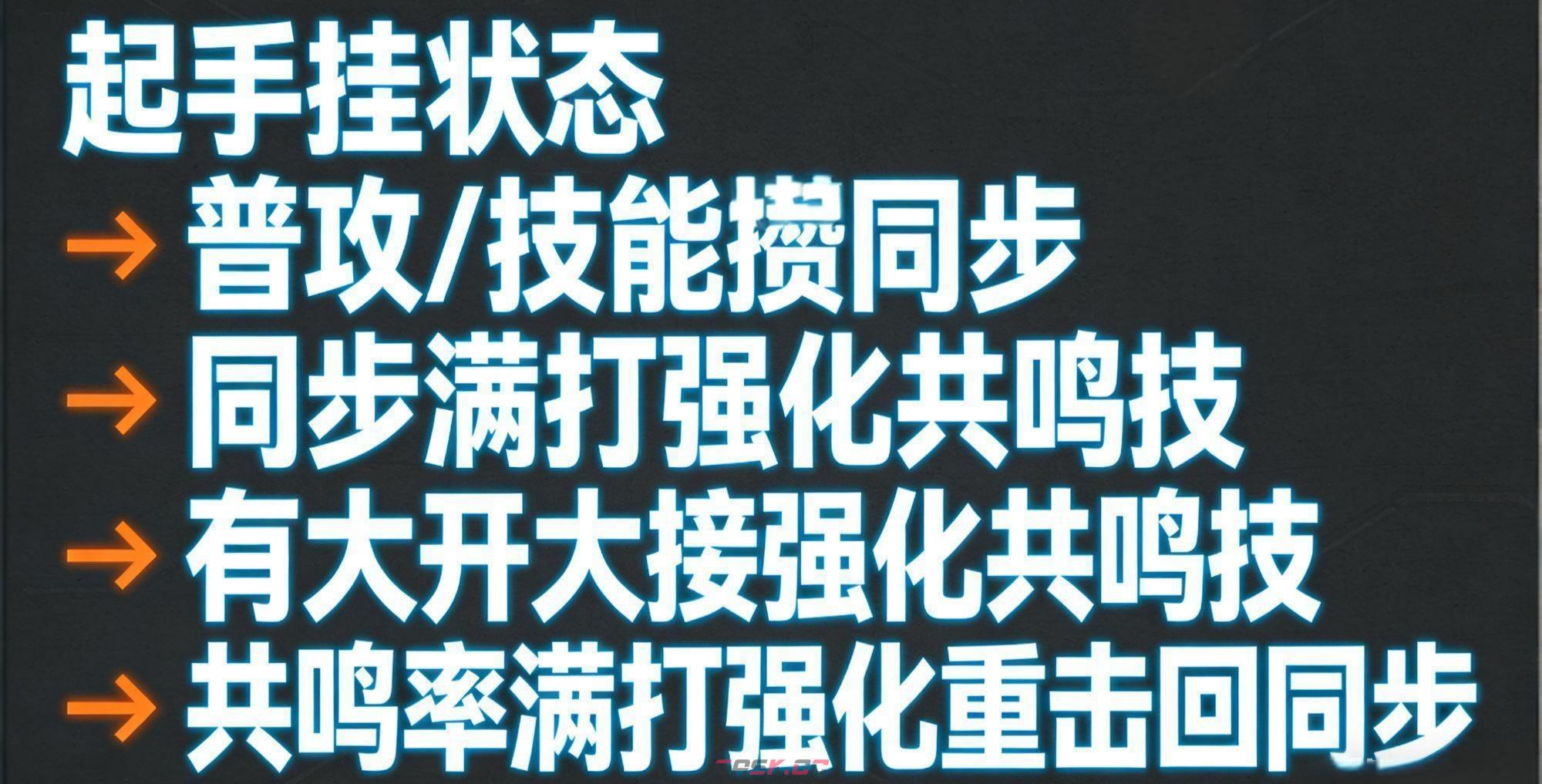 鸣潮爱弥斯输出机制及手法攻略-第3张-手游攻略-GASK