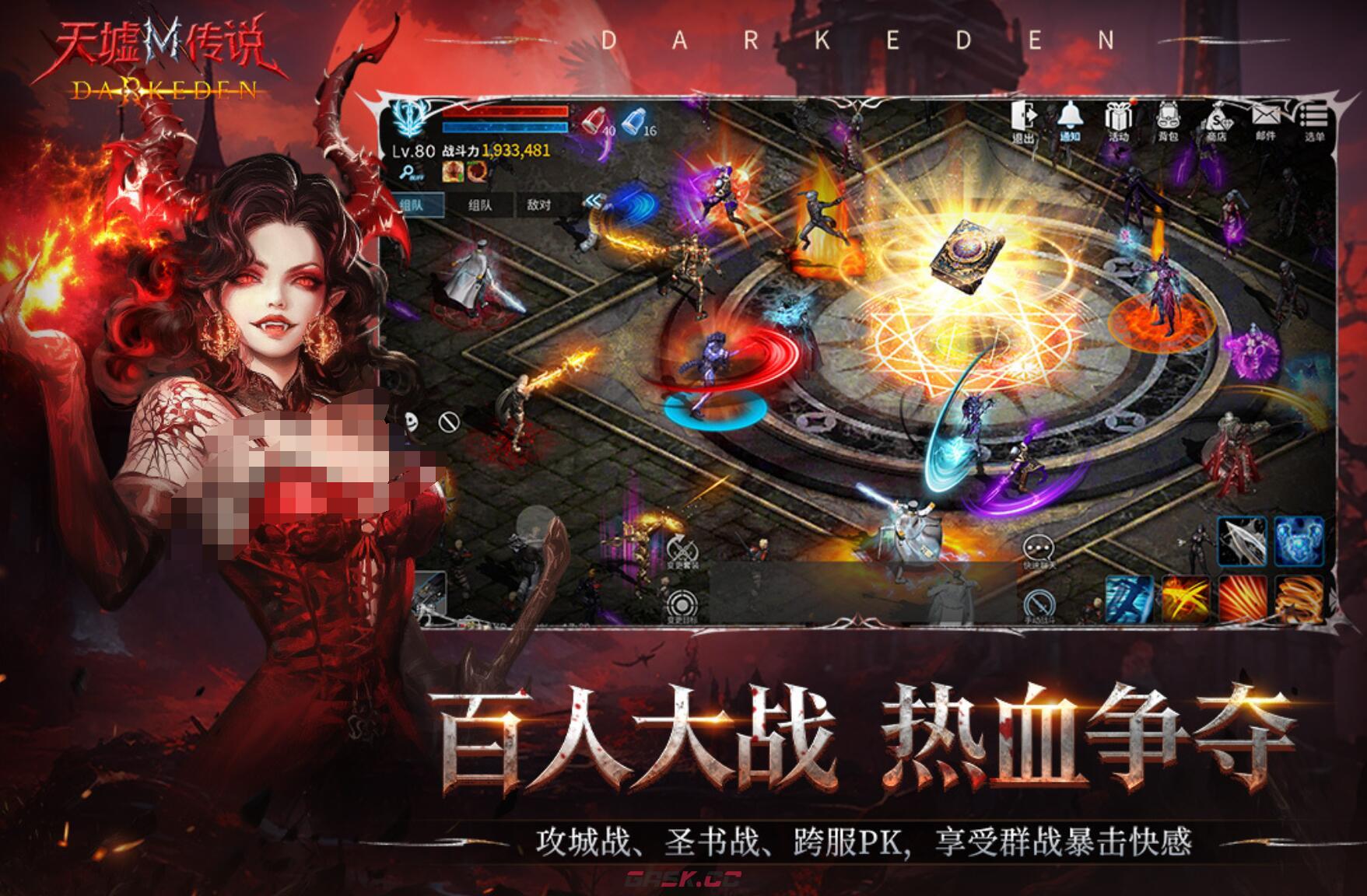 《天墟传说》世界观介绍-第2张-手游攻略-GASK