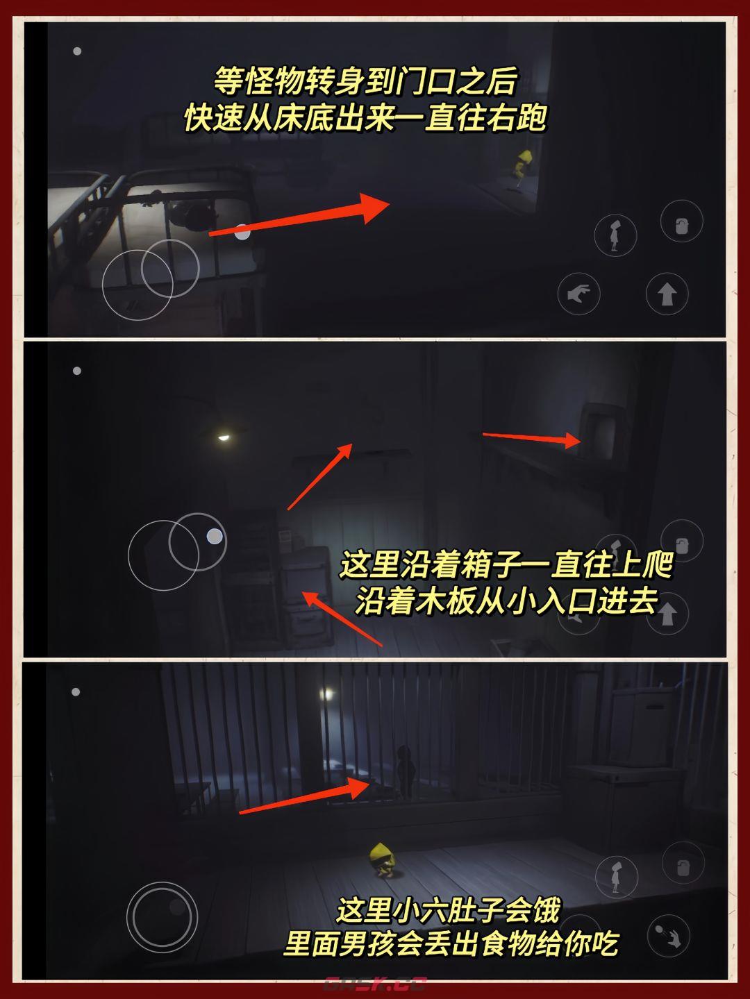 小小梦魇第一章监牢图文通关攻略-第9张-手游攻略-GASK