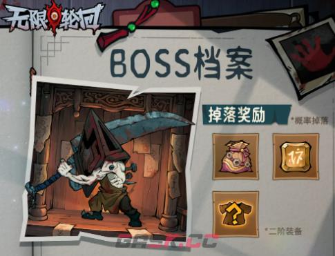 《无限轮回》三角头介绍-第3张-手游攻略-GASK