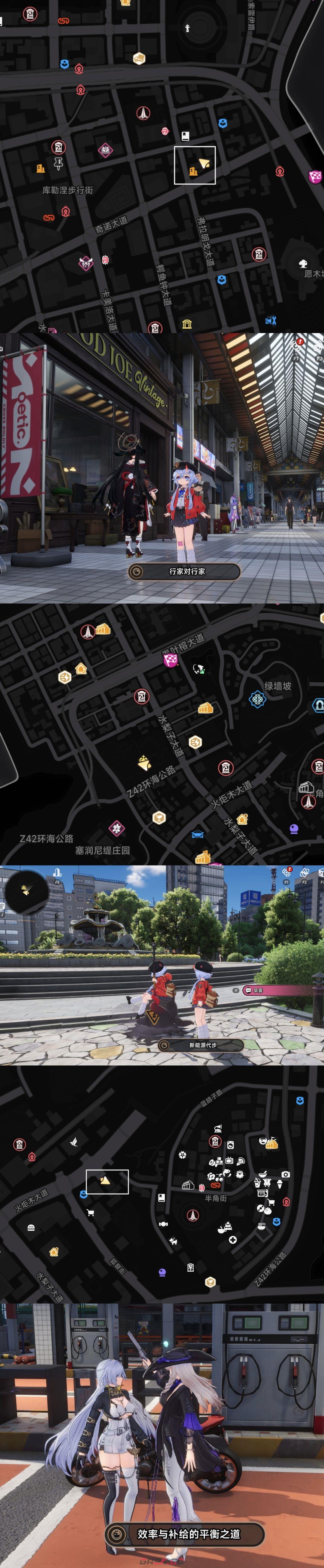 异环16个角色偶遇成就完成攻略-第6张-手游攻略-GASK