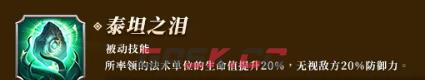 《万龙觉醒》瓦尔顿坎塔蔓技能介绍-第9张-手游攻略-GASK