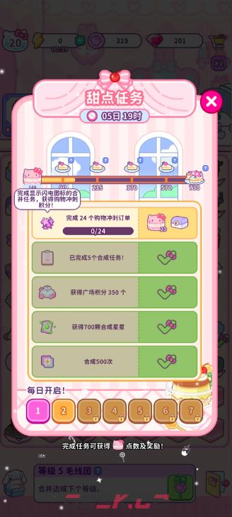 《Hello Kitty My Dream Store》鸡蛋卷生产方法-第2张-手游攻略-GASK