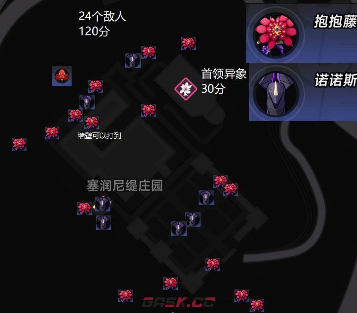 异环巡哨清扫计划速通攻略-第4张-手游攻略-GASK
