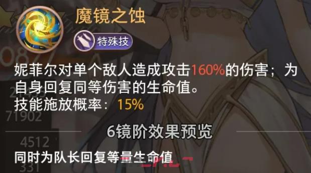《梦的第七章》妮菲尔介绍-第5张-手游攻略-GASK