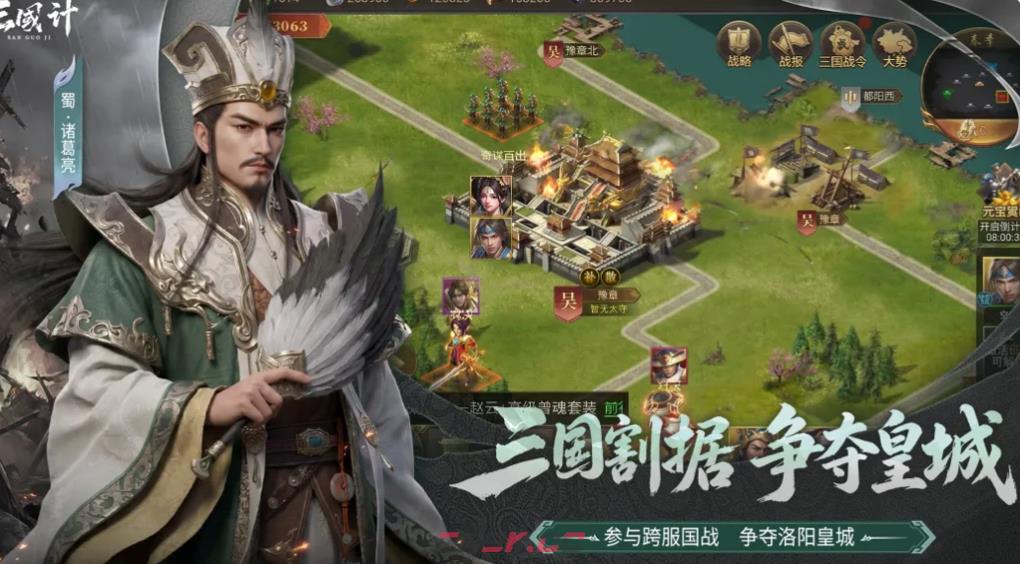 《三国计》战力提升攻略-第4张-手游攻略-GASK
