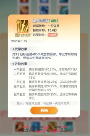 宗师之上0氪保姆级攻略-第4张-手游攻略-GASK