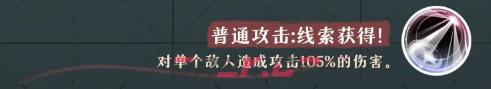《梦的第七章》艾琳介绍-第6张-手游攻略-GASK