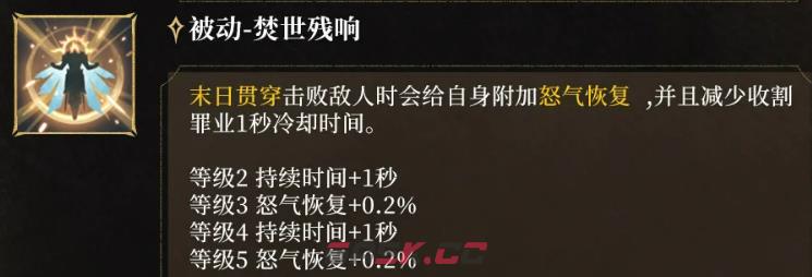 《潮汐守望者》凛焰骄阳奥伦介绍-第6张-手游攻略-GASK