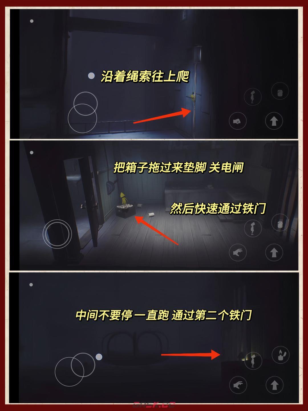 小小梦魇第一章监牢图文通关攻略-第7张-手游攻略-GASK