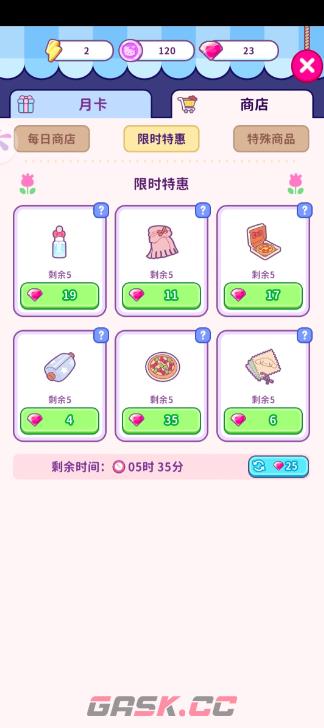 《Hello Kitty My Dream Store》鸡蛋卷生产方法-第5张-手游攻略-GASK