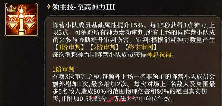 《潮汐守望者》凛焰骄阳奥伦介绍-第8张-手游攻略-GASK