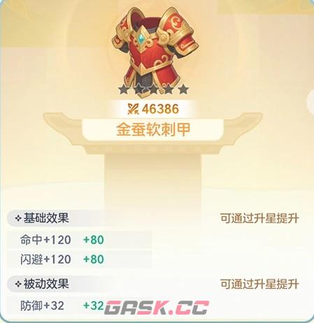 宗师之上宝物养成推荐-第3张-手游攻略-GASK