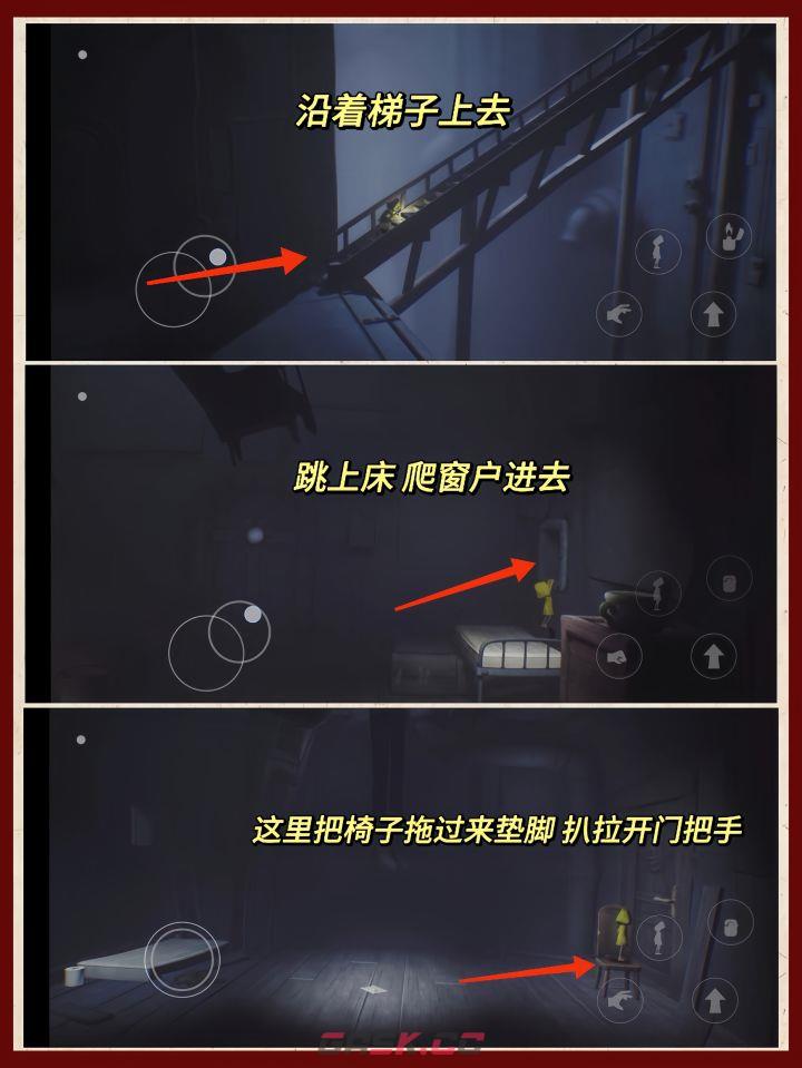 小小梦魇第一章监牢图文通关攻略-第3张-手游攻略-GASK