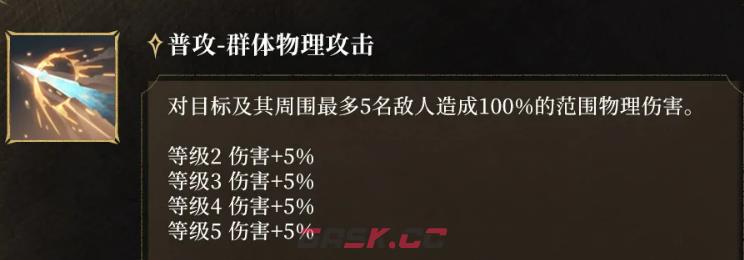 《潮汐守望者》凛焰骄阳奥伦介绍-第3张-手游攻略-GASK