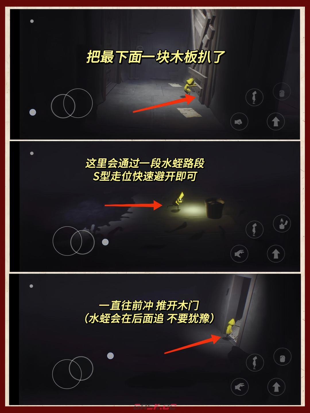 小小梦魇第一章监牢图文通关攻略-第5张-手游攻略-GASK