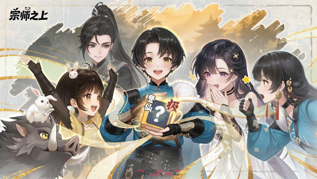 宗师之上武学指南-第2张-手游攻略-GASK