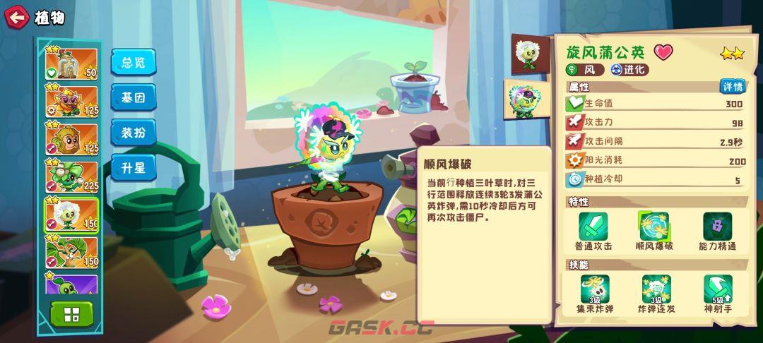 植物大战僵尸3六类植物强度测评-第3张-手游攻略-GASK