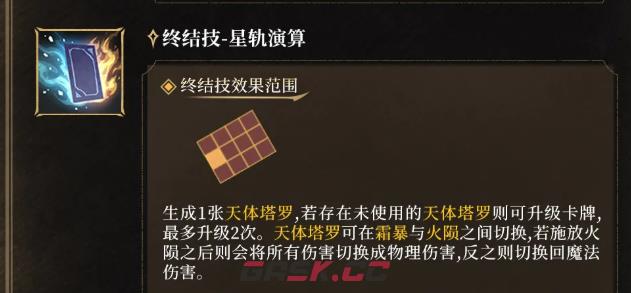 《潮汐守望者》弈命魔牌索拉利斯介绍-第5张-手游攻略-GASK