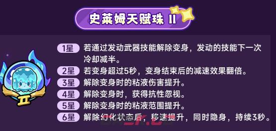 《英勇之地》新天赋武魂介绍-第4张-手游攻略-GASK
