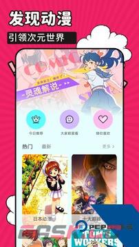 火星漫画官网入口-第2张-手游攻略-GASK