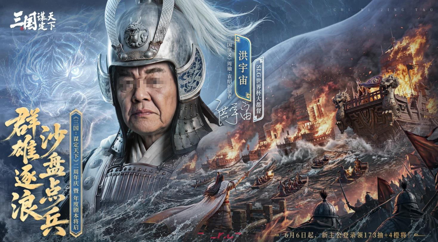 《三国：谋定天下》神略冠世周瑜介绍-第2张-手游攻略-GASK