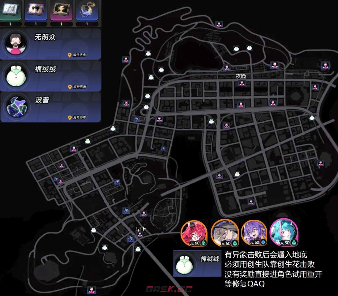 异环1.0全地图全敌人锄大地攻略-第5张-手游攻略-GASK