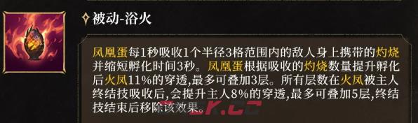 《潮汐守望者》烬羽凰焰婕努斯介绍-第7张-手游攻略-GASK
