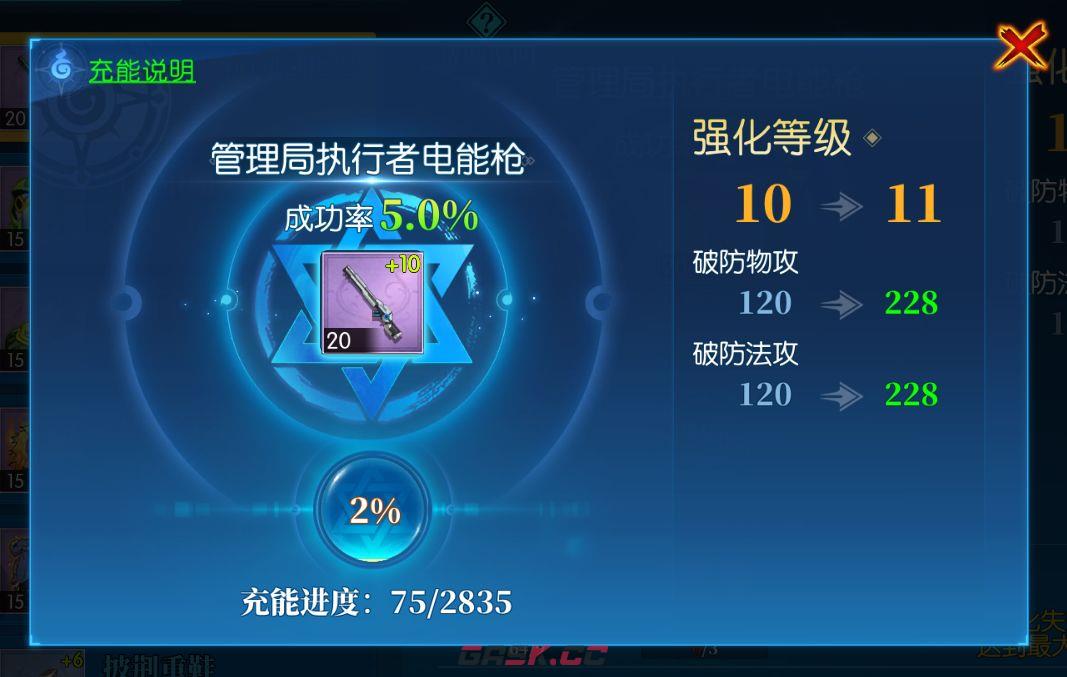 耀世格斗强化系统介绍-第3张-手游攻略-GASK