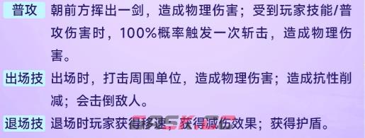 《英勇之地》新天赋武魂介绍-第6张-手游攻略-GASK