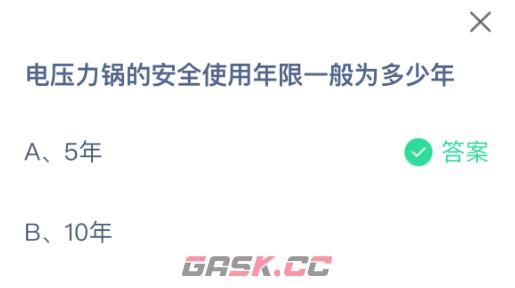 电压力锅的安全使用年限一般为多少年-第2张-手游攻略-GASK
