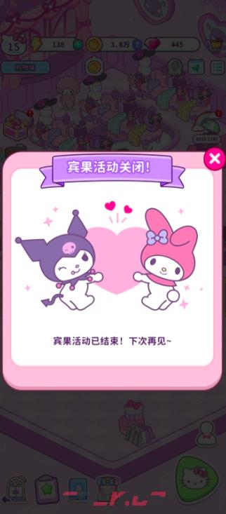 《Hello Kitty My Dream Store》美乐蒂获取攻略-第4张-手游攻略-GASK