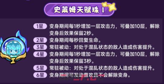 《英勇之地》新天赋武魂介绍-第3张-手游攻略-GASK