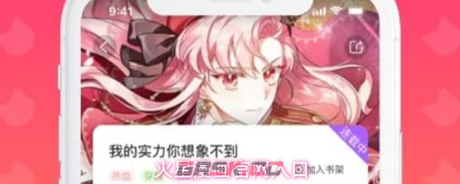 火星漫画官网入口-第1张-手游攻略-GASK