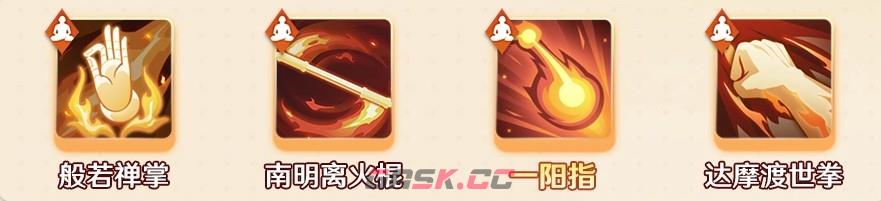 宗师之上橙色武学解析-第2张-手游攻略-GASK