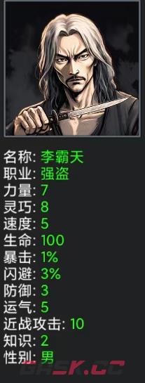 《我有一个末日安全屋》最强阵容搭配攻略-第5张-手游攻略-GASK