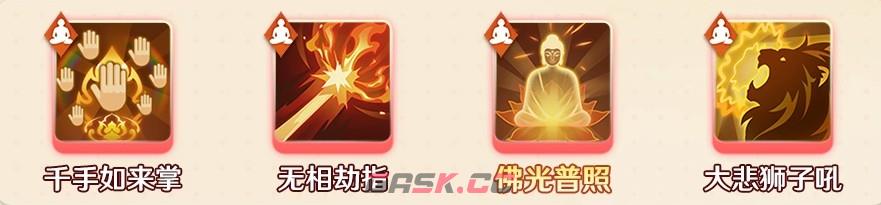 宗师之上前中期红色武学搭配推荐-第2张-手游攻略-GASK