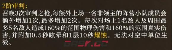《潮汐守望者》凛焰骄阳奥伦介绍-第9张-手游攻略-GASK
