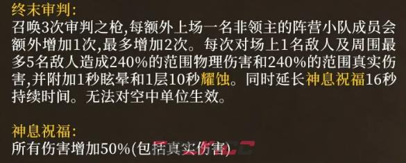 《潮汐守望者》凛焰骄阳奥伦介绍-第10张-手游攻略-GASK