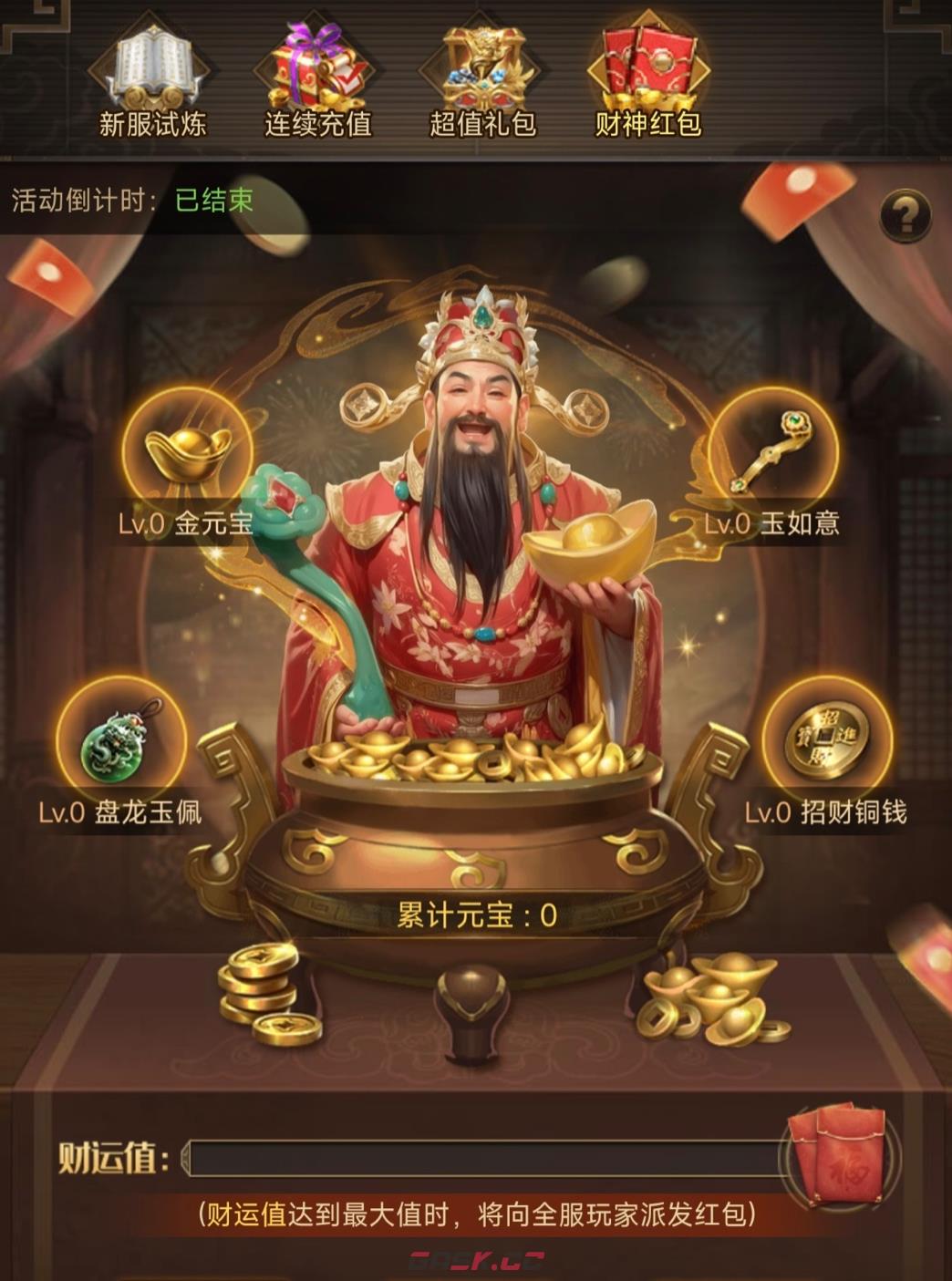 《三国计》元宝获取攻略-第5张-手游攻略-GASK
