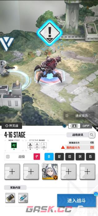 《胜利女神：新的希望》单人突袭贝西摩斯介绍-第5张-手游攻略-GASK