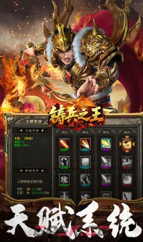 《铸兵之王》神魄系统玩法攻略-第3张-手游攻略-GASK