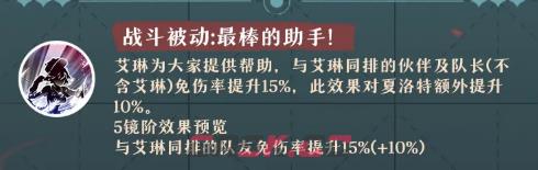 《梦的第七章》艾琳介绍-第3张-手游攻略-GASK